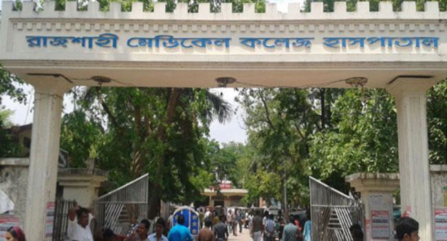 রামেকের করোনা ইউনিটে ৮ জনের মৃত্যু