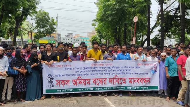 সোনারগাঁওয়ে সিনহা গার্মেন্টসে শ্রমিকদের বিক্ষোভ