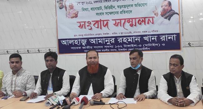 টাঙ্গাইলে সাবেক এমপি রানাকে গ্রেফতারের দাবি