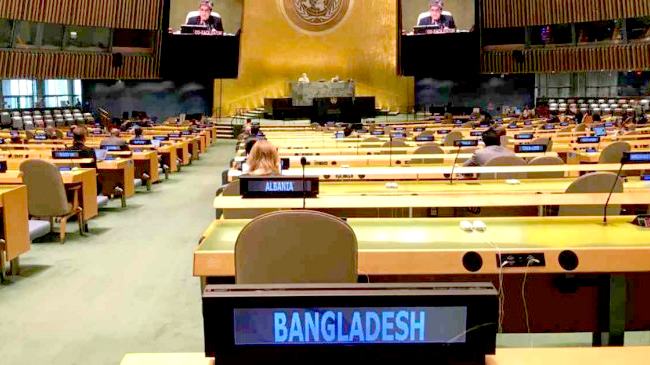 জাতিসঙ্ঘের সাধারণ পরিষদের সহসভাপতি বাংলাদেশ