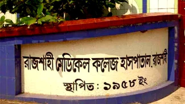 রামেকে ২৪ ঘণ্টায় আরো ৮ জনের মৃত্যু