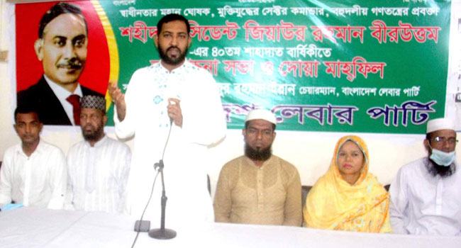জিয়াউর রহমান আওয়ামী লীগকে পুনর্জীবন দিয়েছেন : ডা: ইরান