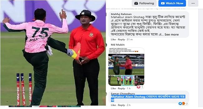 সাকিবকে নিয়ে সোশ্যাল মিডিয়ায় প্রতিক্রিয়ার ঝড়