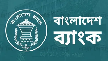 ঋণের অপব্যবহার ঠেকাতে কেন্দ্রীয় ব্যাংকের কঠোরতা
