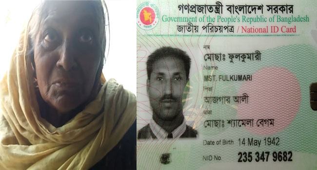 নারীর স্মার্ট কার্ডে পুরুষের ছবি