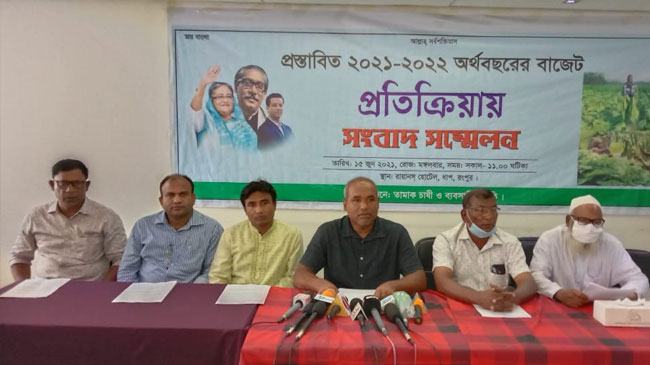 প্রস্তাবিত বাজেট প্রতিক্রিয়ায় রংপুরে তামাক চাষী ও ব্যবসায়ী সমিতির সংবাদ সম্মেলন