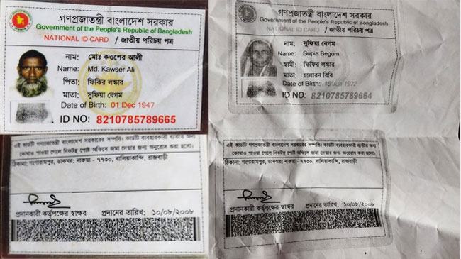 মায়ের জন্মের ২৫ বছর আগেই ছেলের জন্ম!