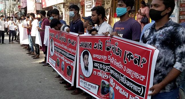 রংপুরে ত্ব-হা ও তার ৩ সফরসঙ্গীর সন্ধান দাবিতে মানববন্ধন ও সমাবেশ