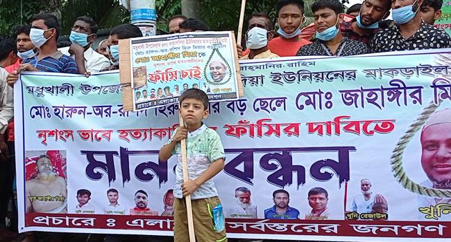 বাবার হত্যাকারীদের গ্রেফতার দাবিতে প্ল্যাকার্ড হাতে চার বছরের শিশু
