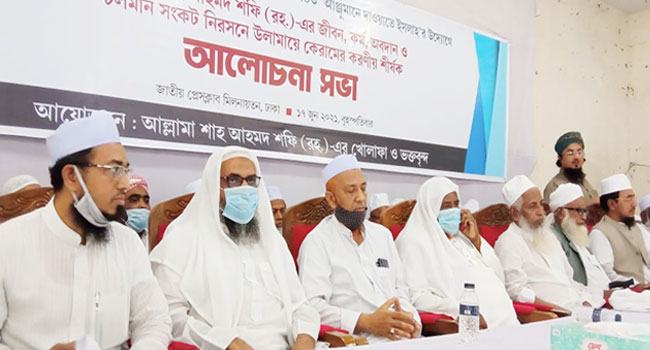 সঙ্কট উত্তরণে আল্লামা শফীর অনুসরণের বিকল্প নেই : আনাস মাদানী