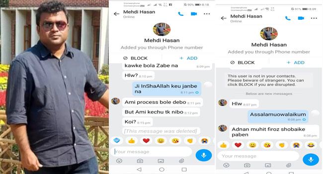 নিখোঁজ আবু ত্ব-হা আদনান : কথিত মেহেদির ‘অস্তিত্ব’ পায়নি পুলিশ