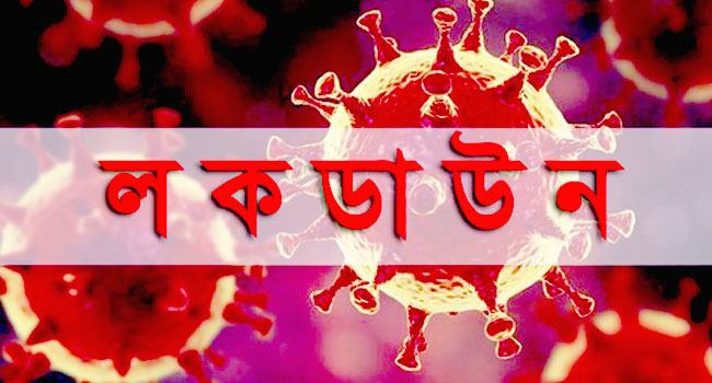 রোববার থেকে বগুড়ায় সাত দিনের কঠোর বিধি-নিষেধ