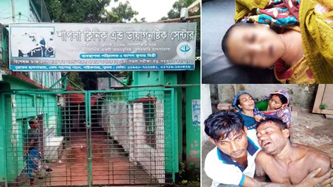 শাপলা ক্লিনিকে আবারো ভুল চিকিৎসায় শিশু মৃত্যুর অভিযোগ, ভাঙচুর