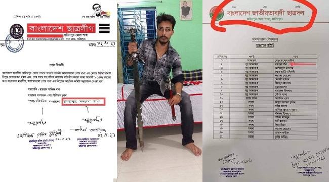 একইসাথে ছাত্রদল ও ছাত্রলীগের পদে থাকা সেই রনিকে বহিষ্কার