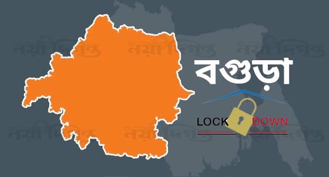 বগুড়ায় করোনা সংক্রমণ রোধে ৭ দিনের বিধিনিষেধ চলছে