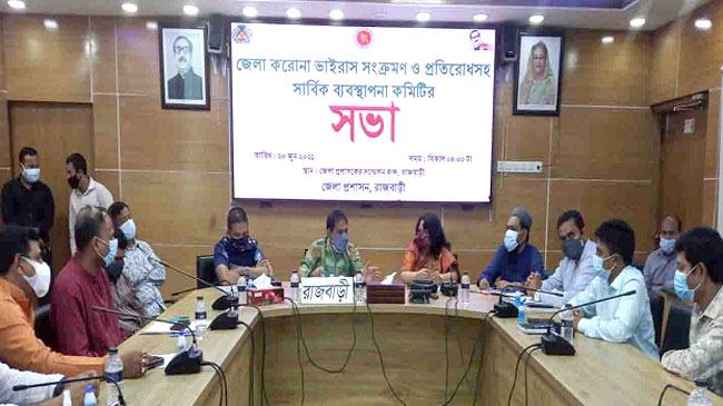 মঙ্গলবার থেকে রাজবাড়ীতে ৭ দিনের লকডাউন