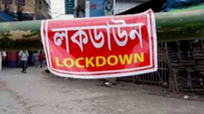 দিনাজপুর সদরে কঠোর লকডাউন আরো ৭ দিন বৃদ্ধি