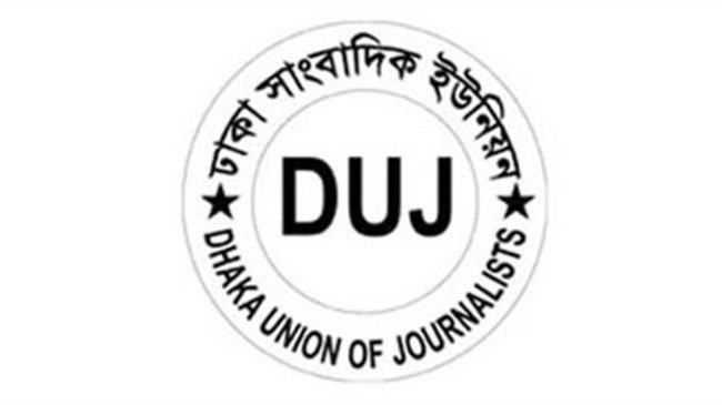 সুব্যবস্থা ছাড়া সাংবাদিকদের কাজে বাধ্য করা যাবে না : ডিইউজে