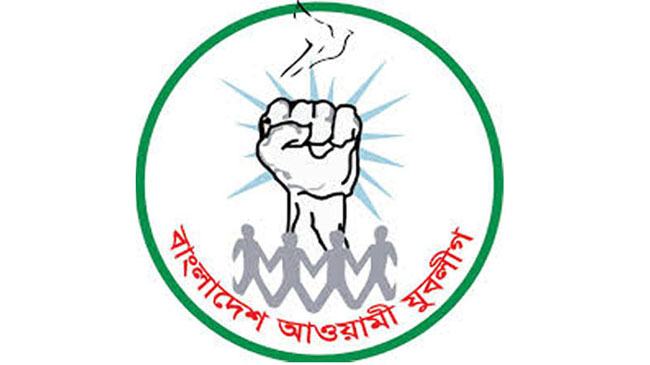 মাদকের সাথে জড়িত থাকায় রাজশাহীতে ৫ যুবলীগ সদস্য বহিষ্কার