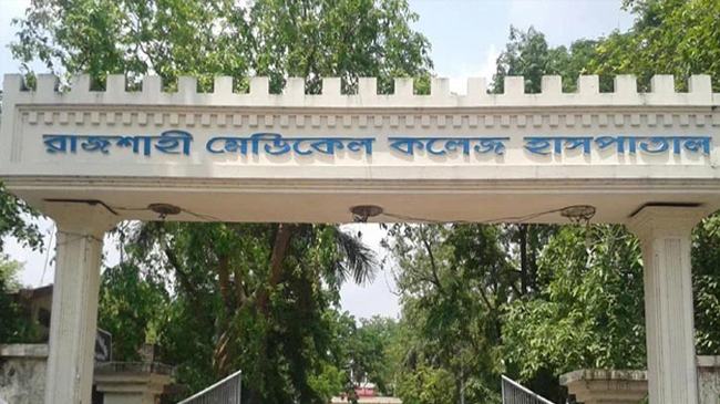 রামেকে আরো ১০ জনের মৃত্যু