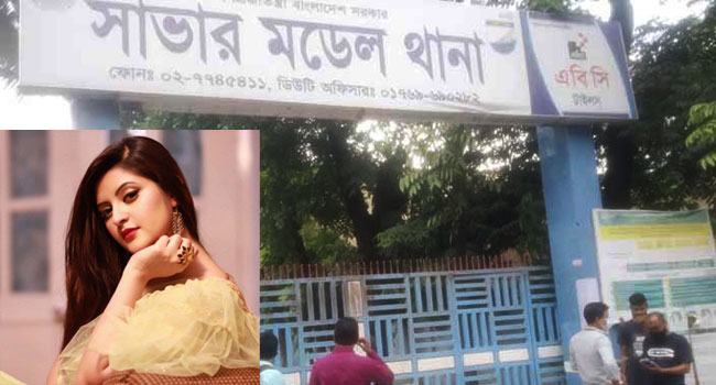 সাভার থানায় পরীমণি