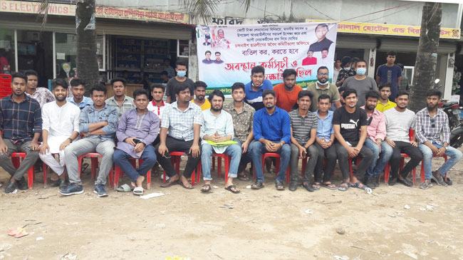 ছাত্রলীগের কমিটি বাতিলের দাবিতে তৃতীয় দিনের মতো পদবঞ্চিতদের অবস্থান কর্মসূচি
