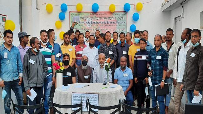 বাংলাদেশ অ্যাসোসিয়েশন অফ বারেইরো পর্তুগালের কমিটি ষোঘণা