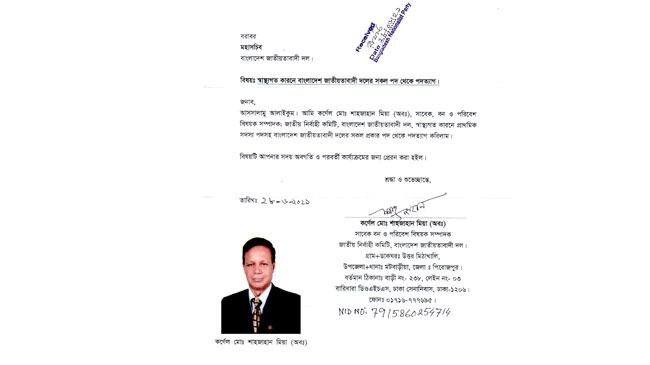 মিলনের পদত্যাগে বিএনপিতে প্রভাব পড়বে না