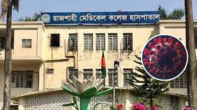 রামেক হাসপাতালে করোনায় আরো ১৩ জনের মৃত্যু