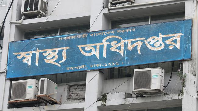 রোগী বাড়লে অক্সিজেন সঙ্কট হতে পারে : স্বাস্থ্য অধিদফতর