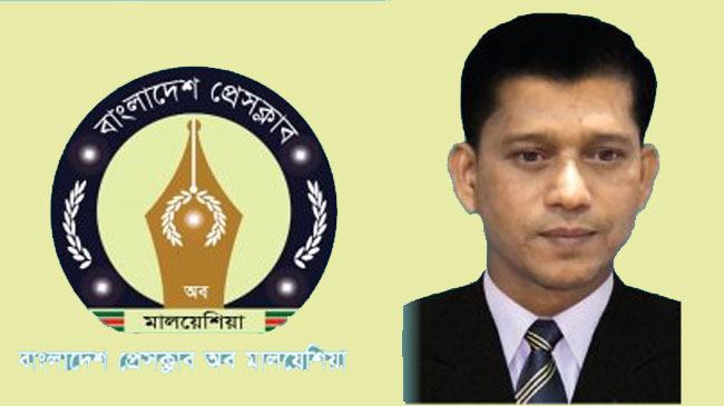 সাড়ে ৬ হাজার মানুষকে খাদ্য সহায়তা দিলেন মালয়েশিয়া প্রেসক্লাব সভাপতি