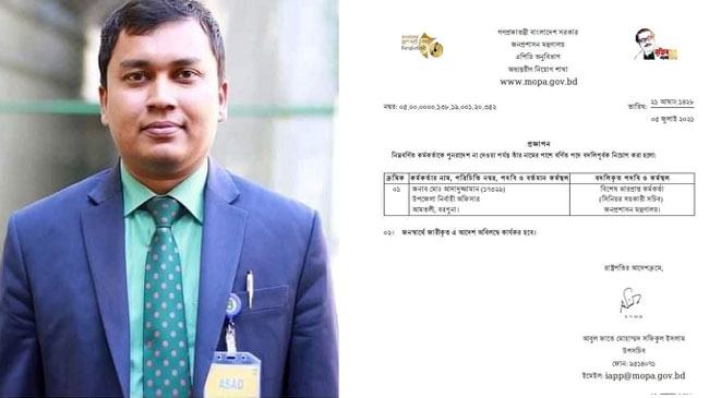 দুর্নীতির অভিযোগে আমতলী উপজেলা নির্বাহী অফিসার ওএসডি