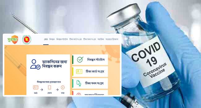 সুরক্ষা অ্যাপ চালু, আজ থেকে আবারো করোনা টিকার নিবন্ধন