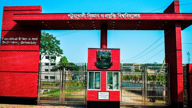 কৃষি কলেজ থেকে পটুয়াখালী বিজ্ঞান ও প্রযুক্তি বিশ্ববিদ্যালয়