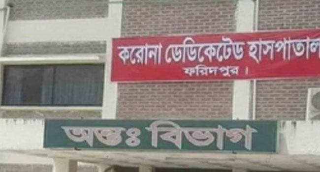 ফরিদপুরে অক্সিজেন সরবরাহে বিঘ্ন : ১০ মিনিটে ৪ রোগীর মৃত্যু