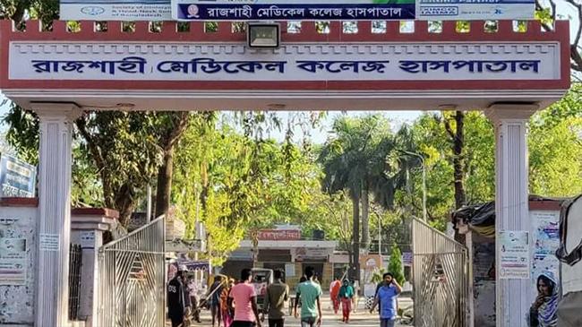 করোনায় ও উপসর্গে রামেকে আরো ১৪ জনের মৃত্যু