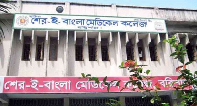 জেলা থেকে বরিশাল মেডিক্যালে রোগী পাঠাতে নিষেধাজ্ঞা জারি, ক্ষোভ
