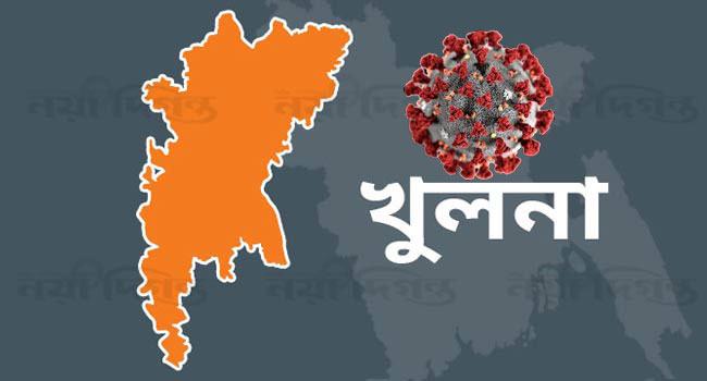 খুলনা বিভাগে করোনায় ৪৮ জনের মৃত্যু