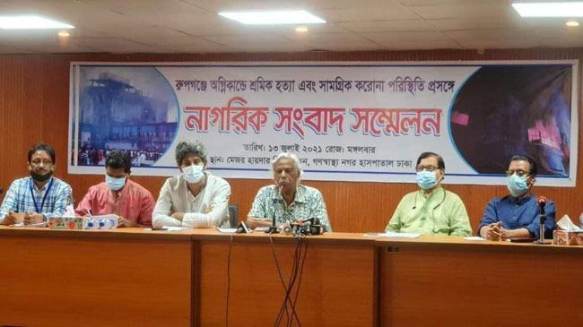 রূপগঞ্জে অগ্নিকাণ্ডের দায় আমলাদের : ডা: জাফরুল্লাহ