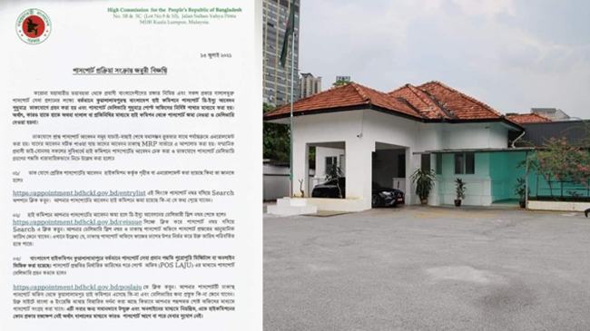 করোনায়ও মালয়েশিয়াস্থ বাংলাদেশ দূতাবাসে পাসপোর্ট বিতরণ