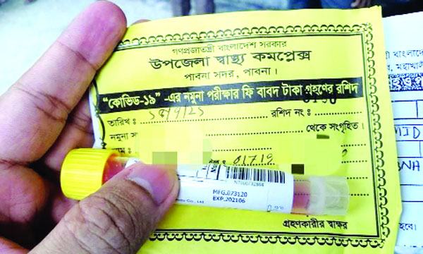 পাবনায় মেয়াদোত্তীর্ণ লিকুইড টিউবে কোভিড পরীক্ষা