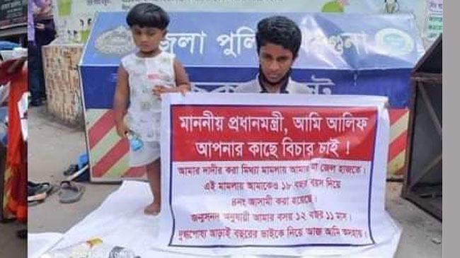 বরগুনায় মায়ের মুক্তির দাবিতে রাস্তায় ২ শিশুসন্তান