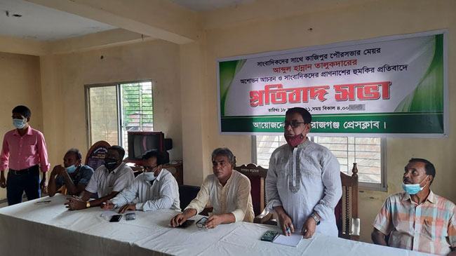 সাংবাদিককে প্রাণনাশের হুমকি দেয়ায় মেয়রের অপসারণ দাবি