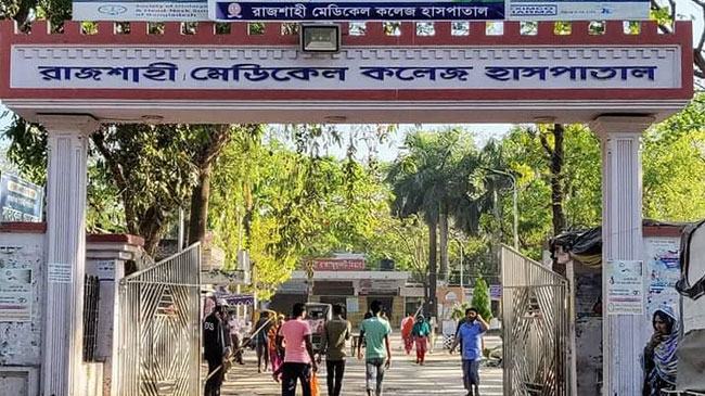 রামেকে আরো ২২ জনের মৃত্যু