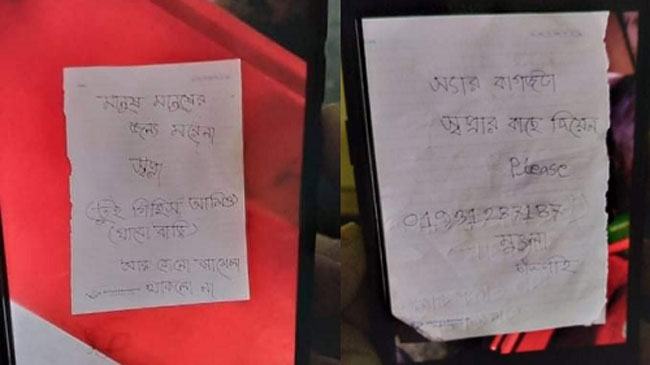 পাথরঘাটায় চিরকুট লিখে যুবকের আত্মহত্যা