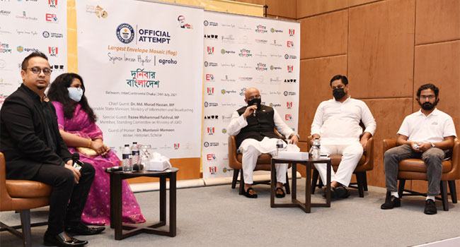 জাতীয় পতাকার গিনেস বুক রেকর্ড আমাদের অহংকার ও গৌরবের : তথ্য প্রতিমন্ত্রী