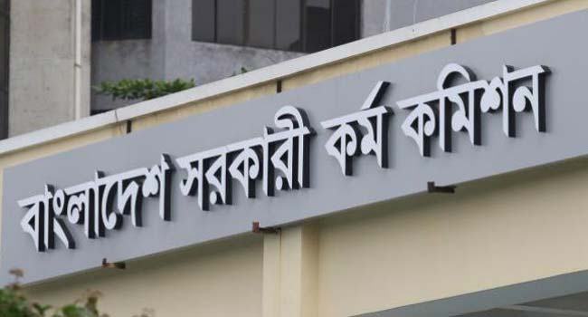 ৪১তম বিসিএস প্রিলিমিনারির ফল প্রকাশ হতে পারে বৃহস্পতিবার