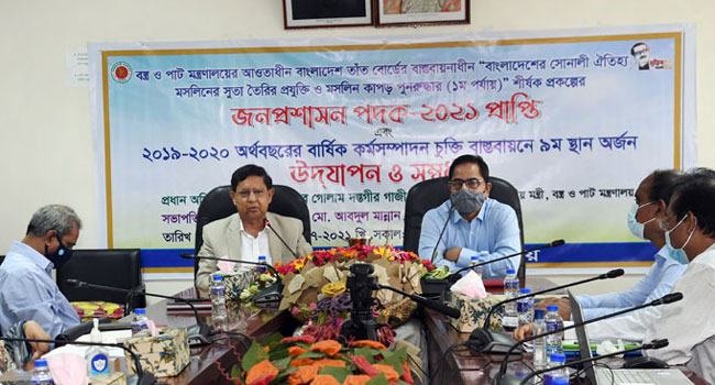 ঢাকাই মসলিন হাউজ প্রতিষ্ঠা করবে বস্ত্র ও পাট মন্ত্রণালয়