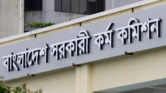 ৪১তম বিসিএসের ফল কবে, সিদ্ধান্ত রোববার