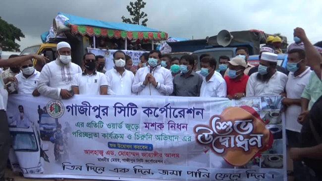 গাজীপুর সিটিতে এডিস মশা নিধনে চিরুনি অভিযান